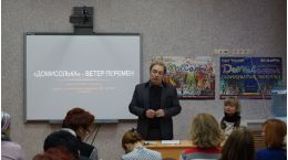 Всероссийская конференция работников дополнительного образования детей_5